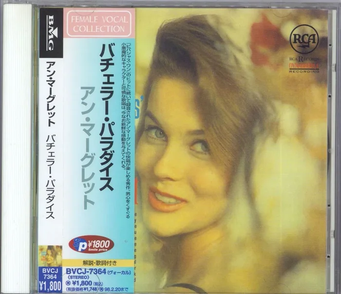 Ann-Margret Bachelors’ Paradise Japanese CD album