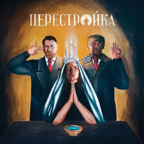Apathy & O.C. Perestroika – COMPACT DISCS