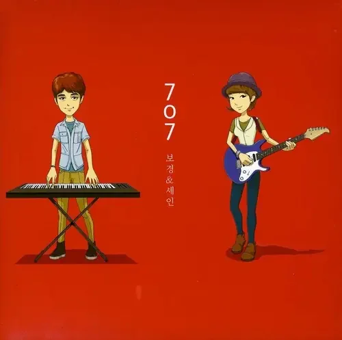 Bogyeong & Shayne 707 – COMPACT DISCS