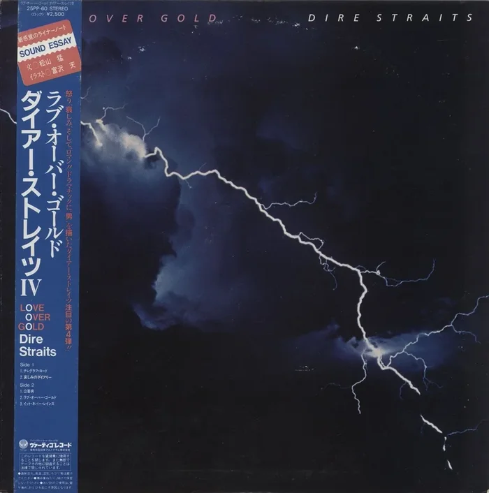 Dire Straits Love Over Gold – VG Japanese Vinyl LP