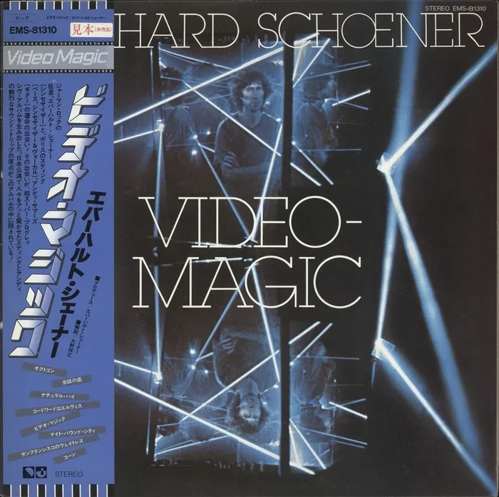 Eberhard Schoener Video Magic Japanese Promo Vinyl LP