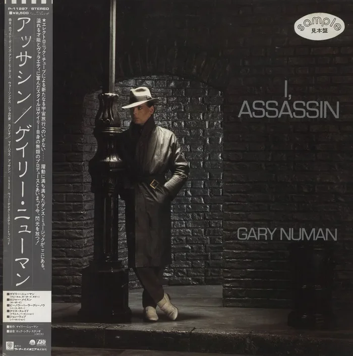 Gary Numan I, Assassin Japanese Promo Vinyl LP