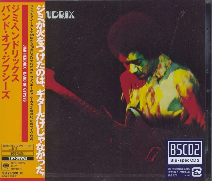 Jimi Hendrix Band Of Gypsys Japanese Blu-Spec CDS