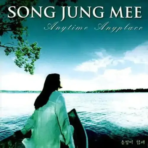 Jung Mee, Song Anytime Anyplace