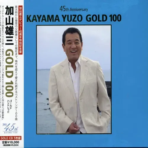 Kayama, Yuzo Best 100