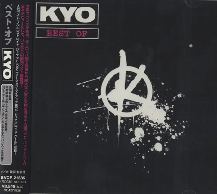 KYO Best Of – Sealed Japanese Promo CD album