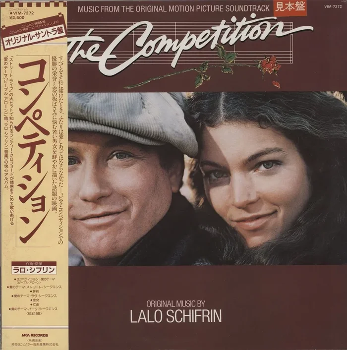 Lalo Schifrin The Competition Japanese Promo Vinyl LP