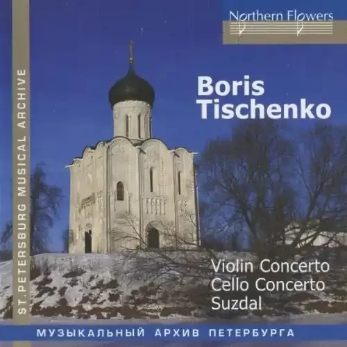 Libe / Leningrad Chamber Orchestra Boris Tishchenko – Violin Concerto Cello – COMPACT DISCS