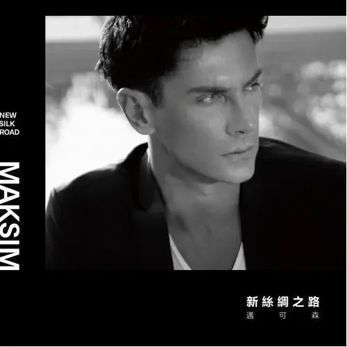 Maksim New Silk Road – COMPACT DISCS