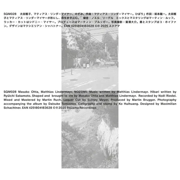 MASAKO OHTA & MATTHIAS LINDERMAYR – Nozomi ((CD))