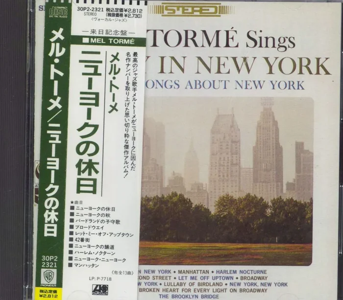 Mel Tormé Sings Sunday In New York And Other Songs About New York Japanese CD album