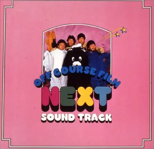 Off Course Next Sound Track
