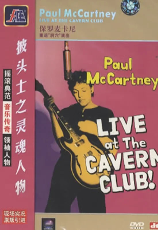 Paul McCartney and Wings Live At The Cavern Club Chinese DVD