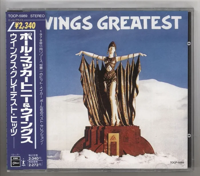 Paul McCartney and Wings Wings Greatest Japanese Promo CD album