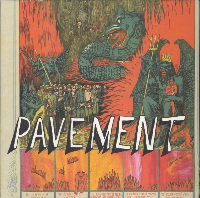 Pavement Quarantine The Past: The Best Of – 180gm Vinyl UK 2-LP vinyl set