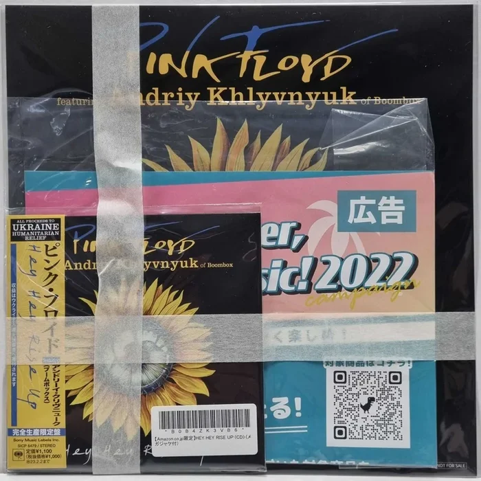 Pink Floyd Hey Hey Rise Up + Print Japanese CD single