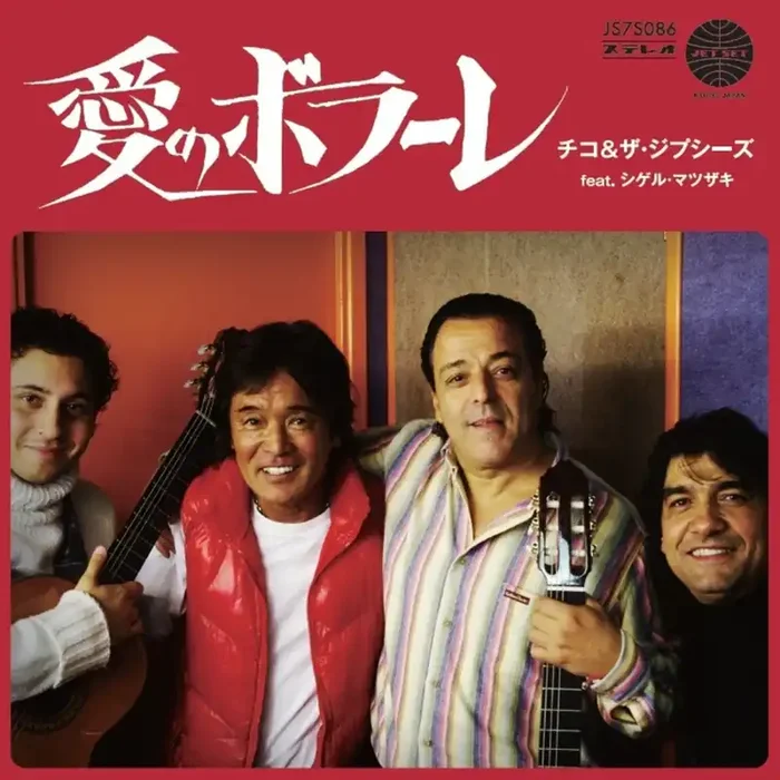Pre-Order Chico & The Gypsies – Ai No Volare [LP]