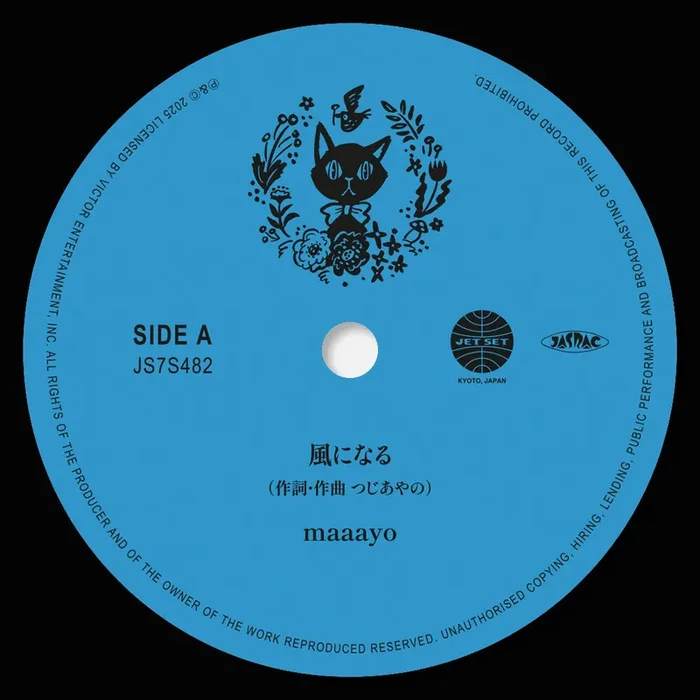 Pre-Order Maaayo/Tezz – Kaze Ni Naru / Kimi Wo Nosete [Limited Edition]