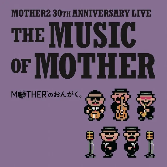 Pre-Order Music Of Mother – O.S.T. – Music Of Mother – O.S.T. [LP]