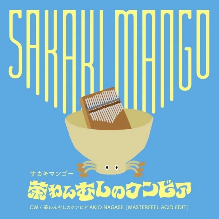 Pre-Order Sakaki Mango – Chawan Mshi No Cumbia [LP]