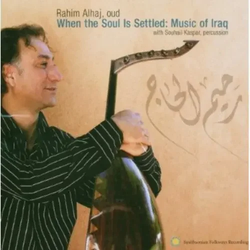 Rahim Alhaj When the Soul Is Settled Music of Iraq – COMPACT DISCS
