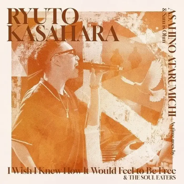 Ryuto Kasahara – Asahi No Ataru Michi [LP]