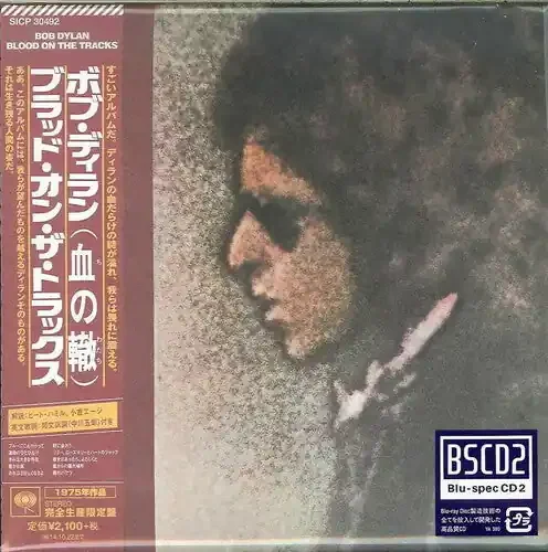 The Band Blood on the Tracks (Blu-Spec CD2) – COMPACT DISCS